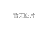 襄阳网架加工之几种常见网架的安装方法